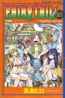 Fairy tail 38 ＜Shonen magazine comics  講談社キャラクターズA＞ 特装版.