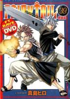 Fairy tail 39 ＜Shonen magazine comics  講談社キャラクターズA＞ 特装版