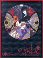 xxxHolic戻 1 ＜講談社キャラクターズA＞ 特装版