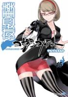 夜桜四重奏 (カルテット) : DVD付き限定版 15 ＜シリウスコミックス  講談社キャラクターズA＞
