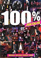 100% Air gear : ミュージカル「エア・ギア」完全ガイド