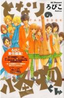 となりの怪物くんfan book ＜KCデザート 714＞