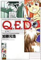 Q.E.D.証明終了 35 ＜講談社コミックス  Monthly shonen magazine comics  KCGM 1226＞