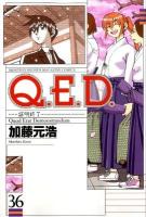 Q.E.D.証明終了 36 ＜講談社コミックス  Monthly shonen magazine comics  KCGM 1245＞