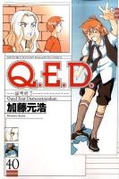 Q.E.D.証明終了 40 ＜講談社コミックス  Monthly shonen magazine comics  KCGM 1302＞