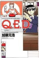 Q.E.D.証明終了 41 ＜講談社コミックス  Monthly shonen magazine comics  KCGM 1318＞