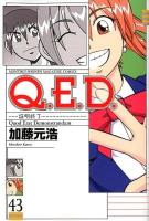 Q.E.D. 証明終了 43 ＜講談社コミックス  Monthly shonen magazine comics  KCGM 1346＞