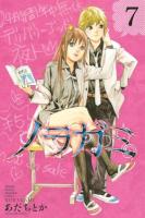 ノラガミ 7 ＜講談社コミックス  Monthly Shonen Magazine Comics KCGM1379＞