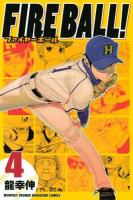 FIRE BALL! 4 ＜講談社コミックス KCGM1419＞