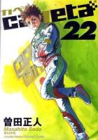 Capeta 22 ＜講談社コミックス  KCDX  Monthly shonen magazine comics 2916＞