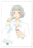 みかこさん 2 ＜モーニングKCDX 2929＞