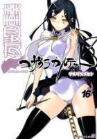 夜桜四重奏(カルテット) 16 ＜シリウスKC 506＞