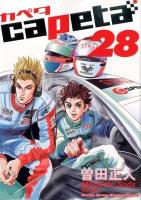 Capeta 28 ＜講談社コミックスデラックス  Monthly shonen magazine comics 3237＞