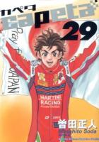 Capeta 29 ＜講談社コミックスデラックス  Monthly shonen magazine comics 3285＞