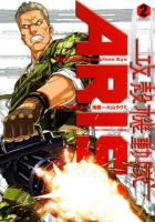 攻殻機動隊ARISE = GHOST IN THE SHELL ARISE : 眠らない眼の男 Sleepless Eye 2 ＜ヤンマガKCDX 3507＞