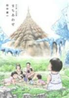 まちあわせ ＜KCDX 3620＞