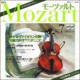 モーツァルト : ダブルCDマガジン 第7号 (協奏曲4ヴァイオリン協奏曲第1番&第2番、協奏交響曲 協奏曲5ヴァイオリン協奏曲第3番&第4番&第5番《トルコ風》) ＜講談社シリーズMOOK＞