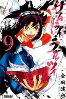 サムライ・ラガッツィ 9 ＜ライバルKC 0283＞