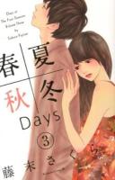 春夏秋冬Days 3 ＜BE LOVE KC 1394＞