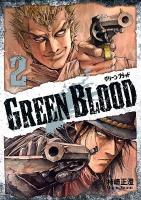 Green blood 2 ＜ヤンマガKC 2137＞