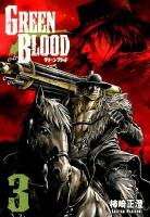 Green blood 3 ＜ヤンマガKC 2185＞