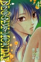 Bloody Monday season 2絶望(パンドラ)ノ匣 4 ＜講談社コミックス  Shonen magazine comics 4348巻＞