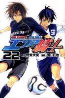 エリアの騎士 22 ＜講談社コミックス 4362巻＞