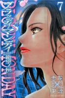 Bloody Monday season 2絶望(パンドラ)ノ匣 7 ＜講談社コミックス  Shonen magazine comics 4463巻＞