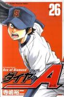 ダイヤのA(エース) 26 ＜講談社コミックス  Shonen magazine comics 4488巻＞
