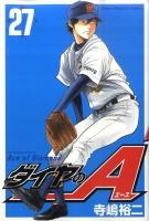 ダイヤのA(エース) 27 ＜講談社コミックスマガジン  Shonen magazine comics 4534＞