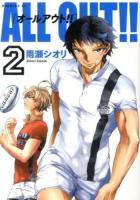 ALL OUT!! 2 ＜モーニングKC 2259＞