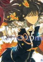 ウィッチクラフトワークス = Witch Craft Works 5 ＜アフタヌーンKC 884＞