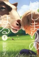 はじまりのはる 1 ＜アフタヌーンKC 897＞