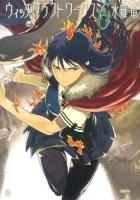 ウィッチクラフトワークス = Witch Craft Works 6 ＜アフタヌーンKC 931＞