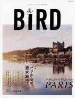 BiRD n°05(2014spring) (パリからの週末旅行) ＜講談社MOOK＞