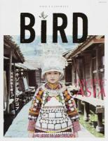 BiRD n°06(2014summer) ＜講談社MOOK＞