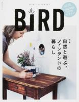 BiRD n°08(2014winter) (自然と遊ぶ、フィンランドの暮らし) ＜講談社MOOK＞