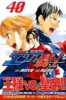 エリアの騎士 = THE KNIGHT in THE AREA 40 ＜講談社コミックスマガジン KCM5024＞