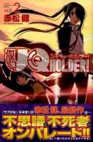 UQ HOLDER! vol.2 ＜講談社コミックスマガジン KCM5037＞