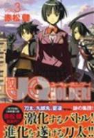 UQ HOLDER! vol.3 ＜講談社コミックスマガジン KCM5085＞