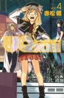 UQ HOLDER! vol.4 ＜講談社コミックスマガジン KCM5191＞