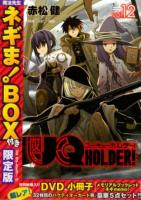 UQ holder! vol. 12 ＜ KC magazine＞ 魔法先生ネギま!BOX付き限定版