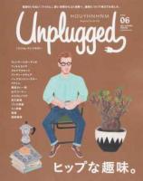 HOUYHNHNM Unplugged ISSUE06(2017AUTUMN WINTER) ＜講談社MOOK＞