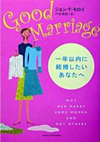 Good marriage : 一年以内に結婚したいあなたへ