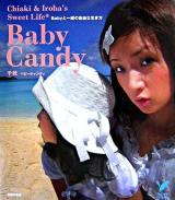 ベビーキャンディ : Chiaki & Iroha's sweet life : babyと一緒の自由な生き方 ＜セレクトbooks＞