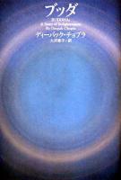 ブッダ : a story of enlightenment