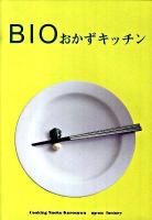 Bioおかずキッチン