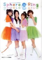Sphere is Ring : スフィア1st LIVE写真集