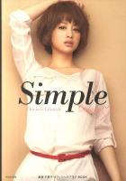 Simple : Chieko's Lifestyle Diary : 越智千恵子オフィシャルブログBOOK