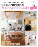 1000万円台で建てたMY HAPPY HOME : ローコストでおしゃれな住まいを実現! Part2